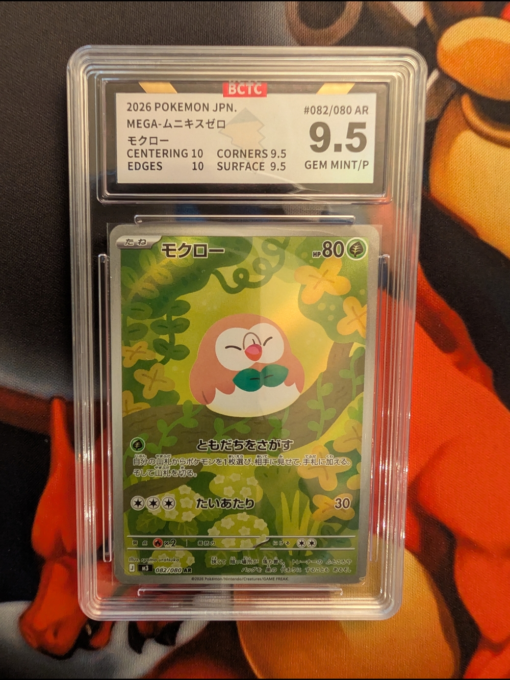 Pokémon Graded Rowlet JP